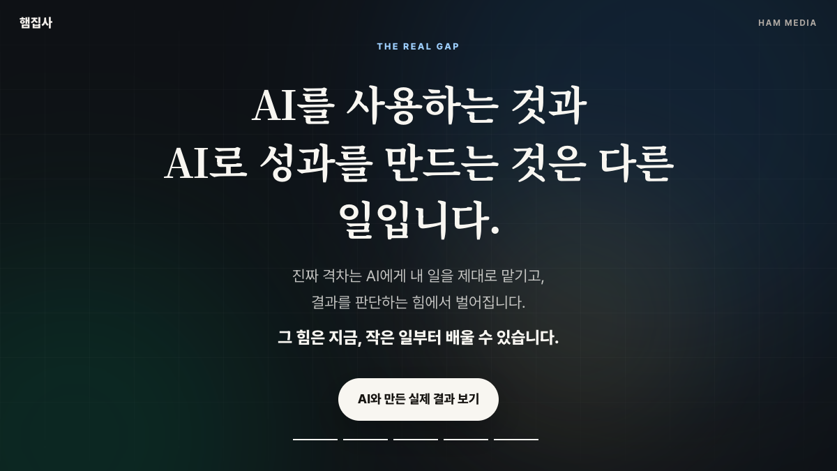 햄집사 홈페이지 첫 화면